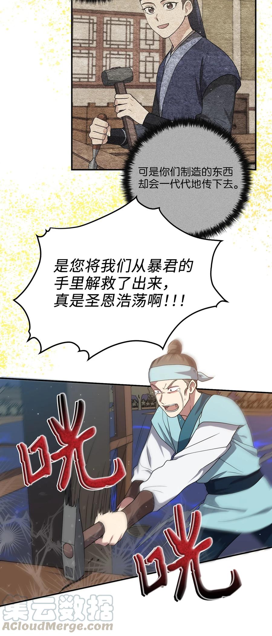 19 忠臣与逆贼(1/2)-第19话
