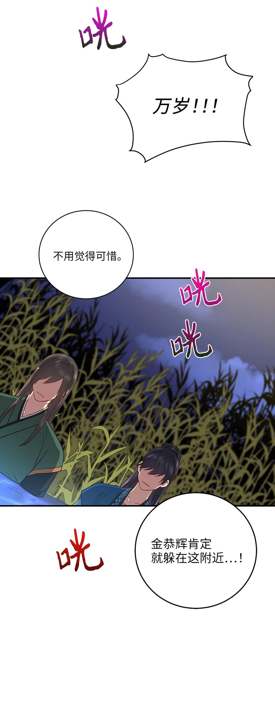 19 忠臣与逆贼(1/2)-第19话