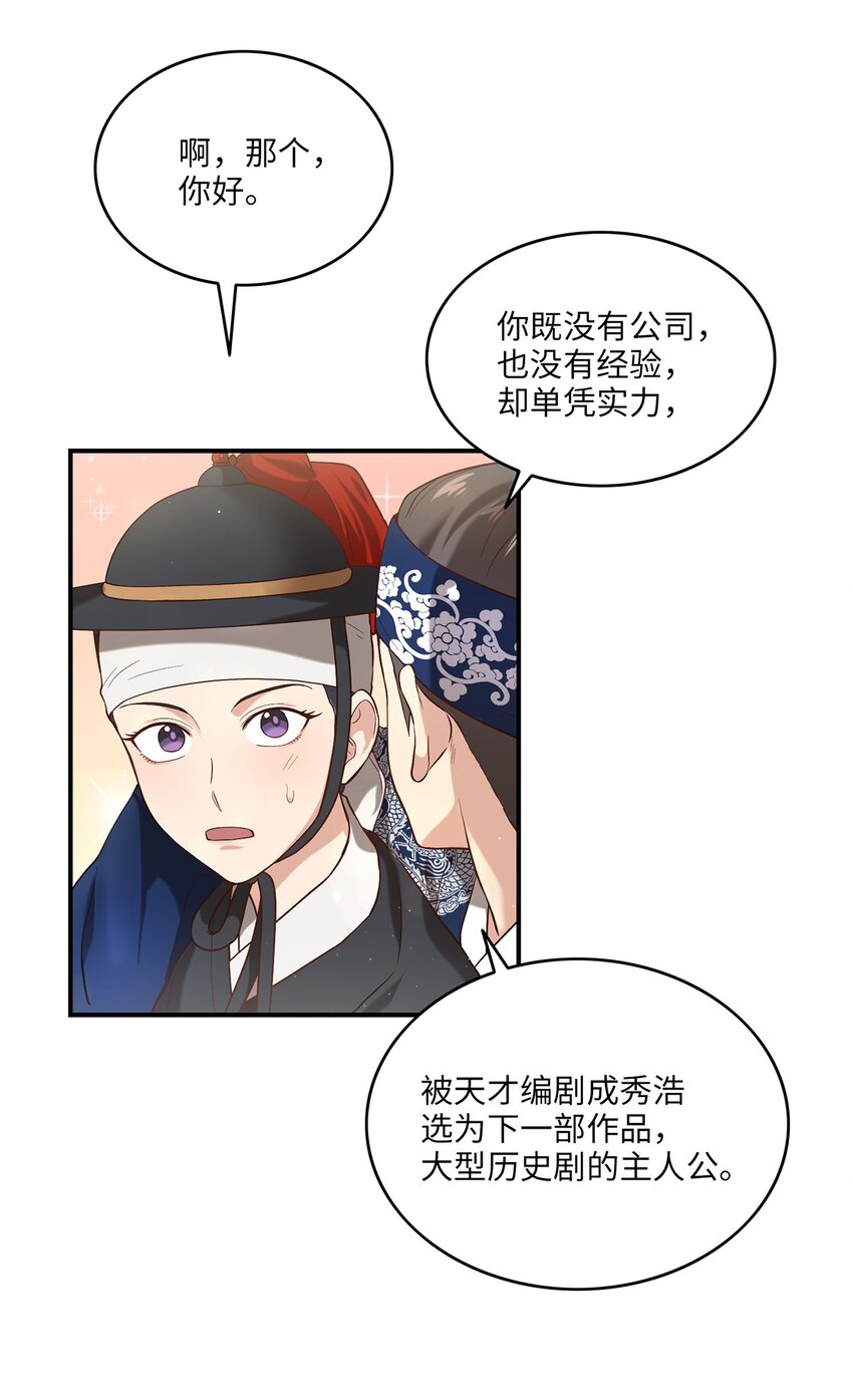 03 史剧战场(1/2)-第3话