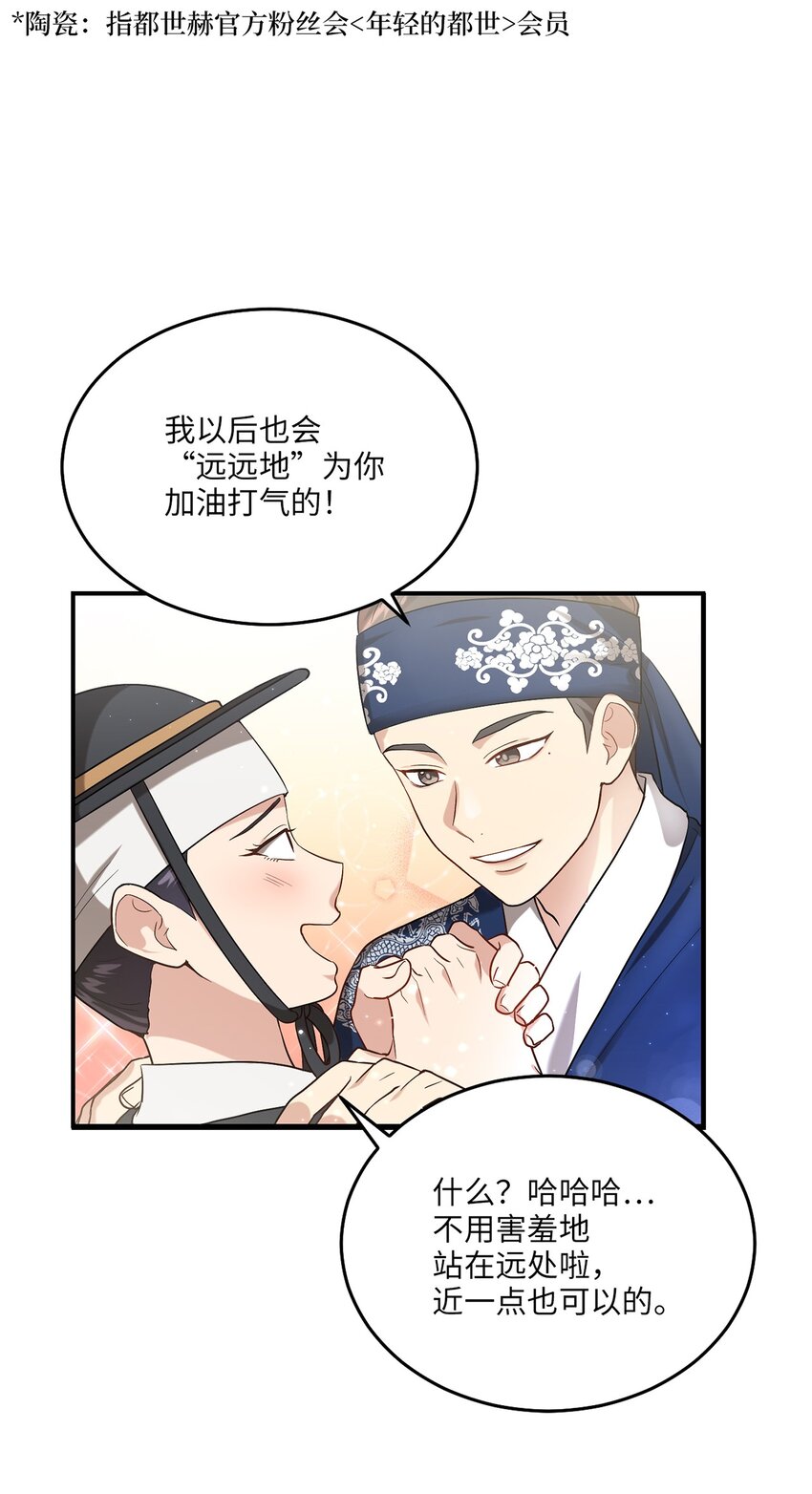03 史剧战场(1/2)-第3话