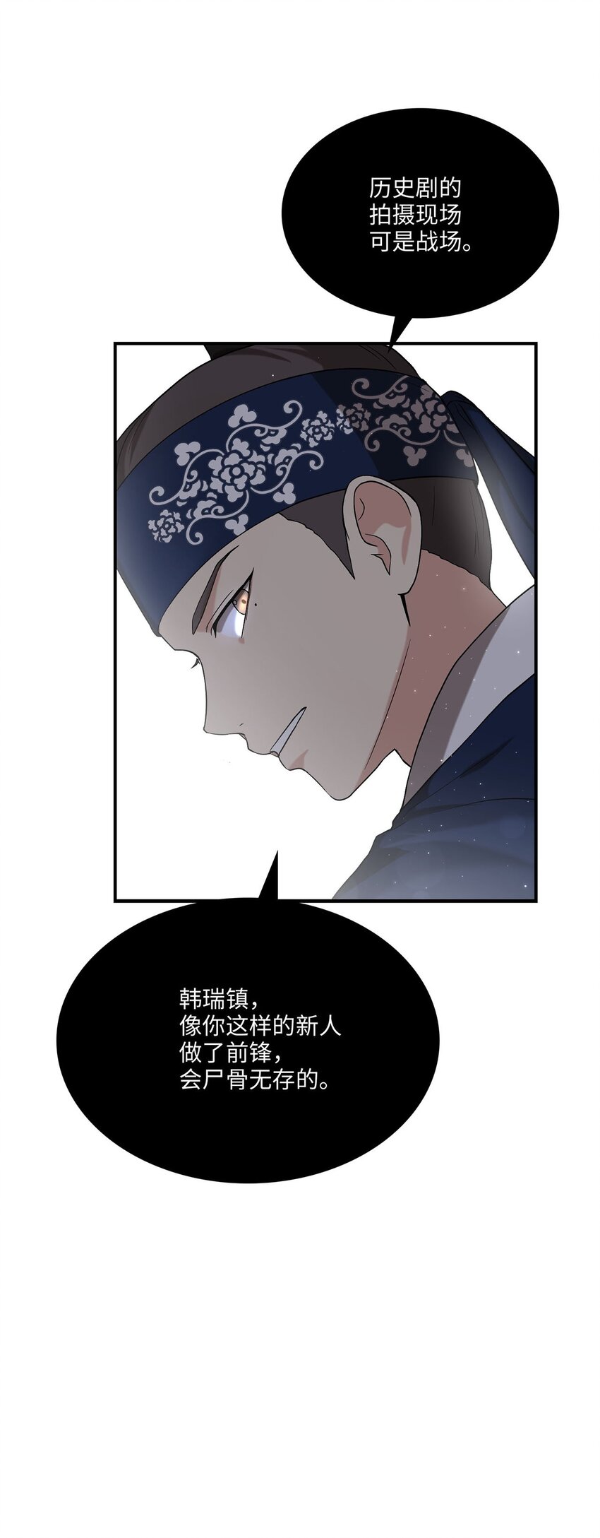 03 史剧战场(1/2)-第3话