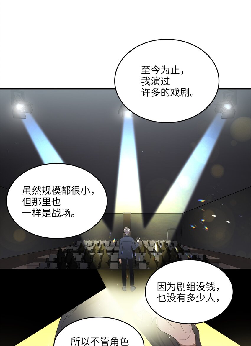 03 史剧战场(1/2)-第3话