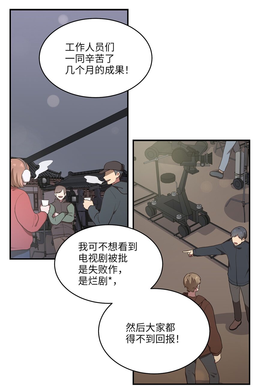 03 史剧战场(1/2)-第3话