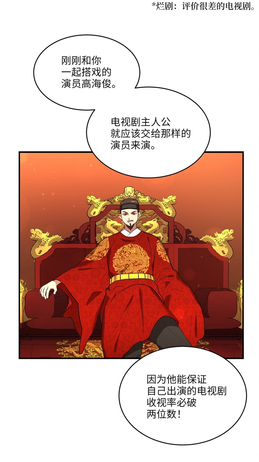 03 史剧战场(1/2)-第3话