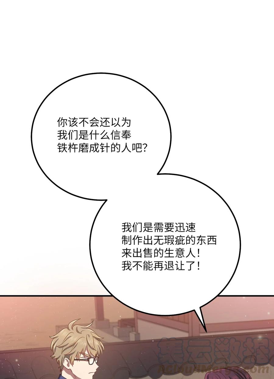 21 最后一次机会(1/2)-第21话