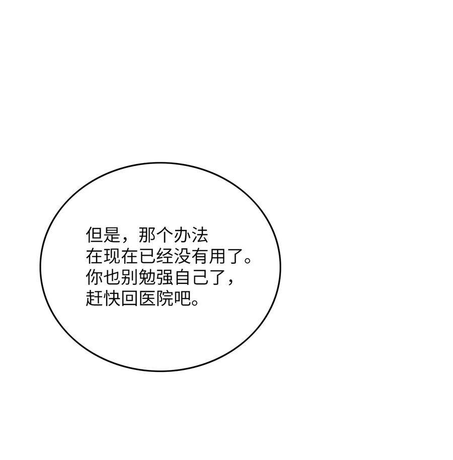 21 最后一次机会(1/2)-第21话