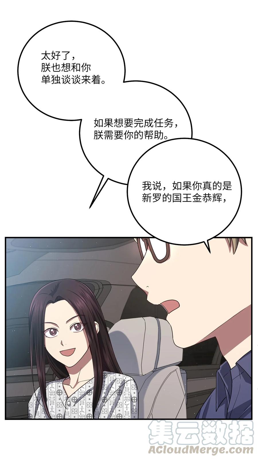 21 最后一次机会(1/2)-第21话