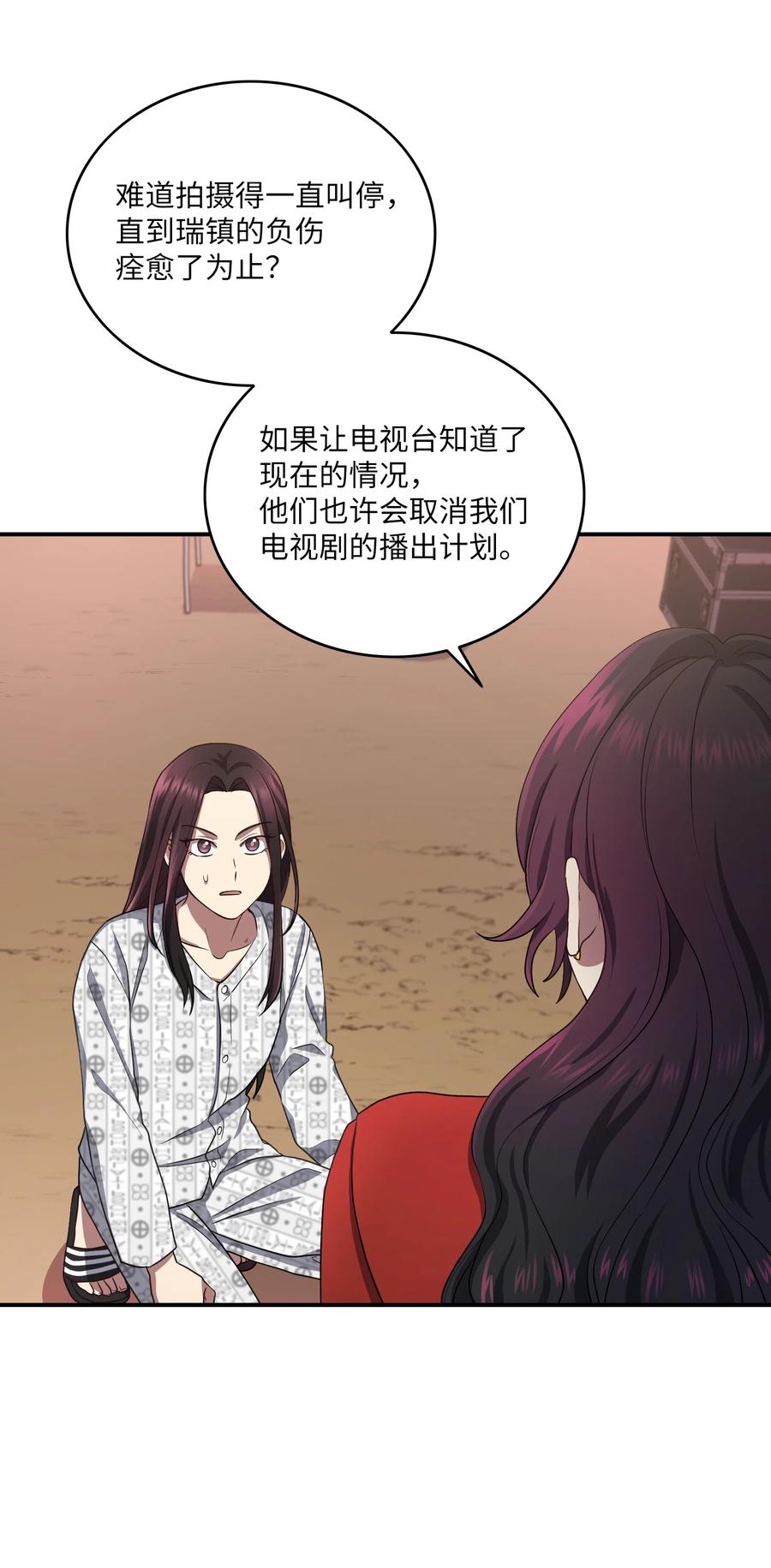 21 最后一次机会(1/2)-第21话