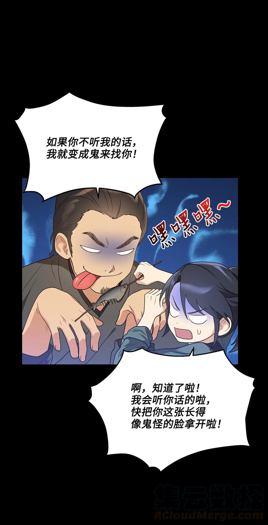 23 新伙伴(1/2)-第23话