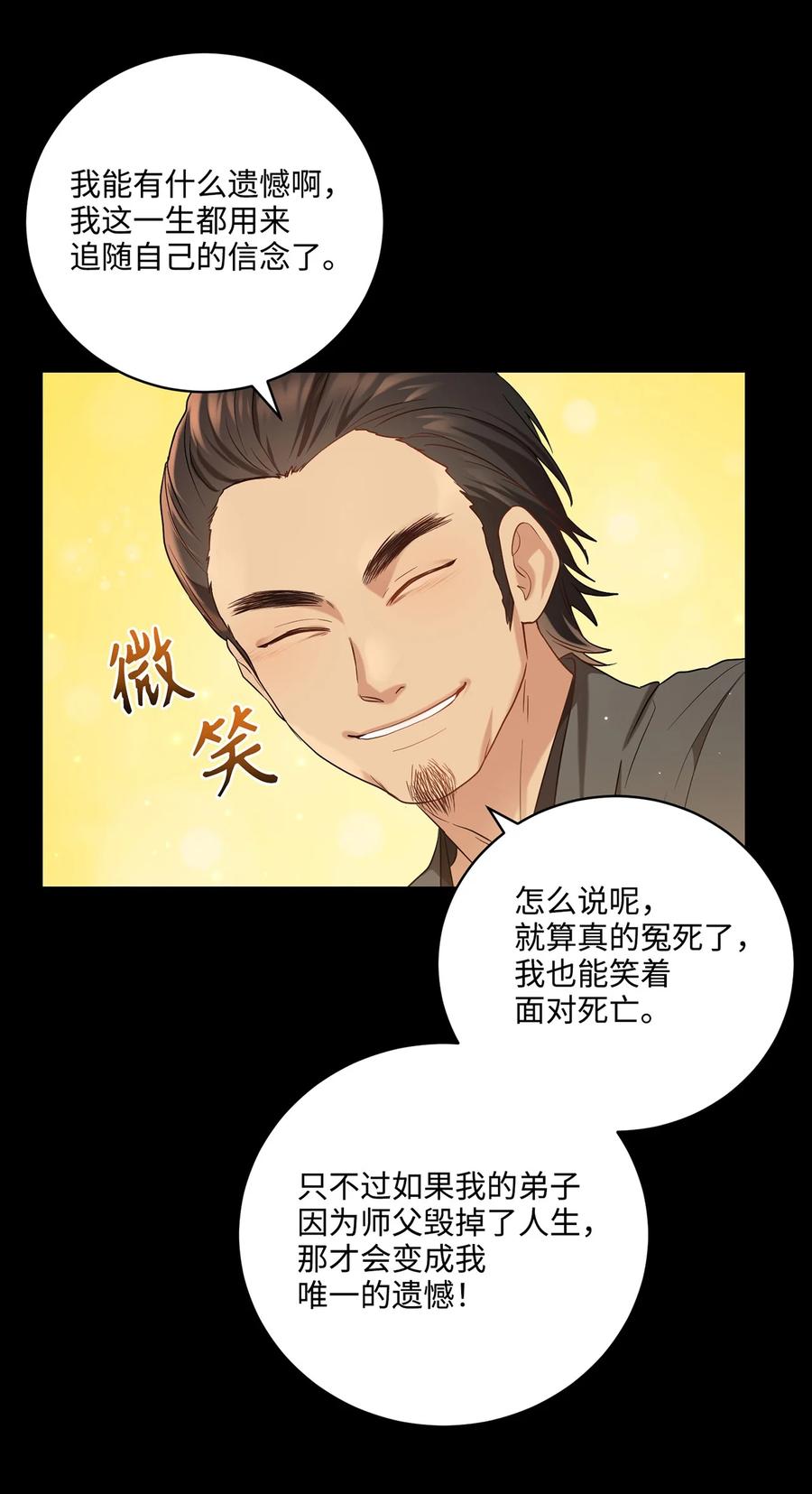 23 新伙伴(1/2)-第23话