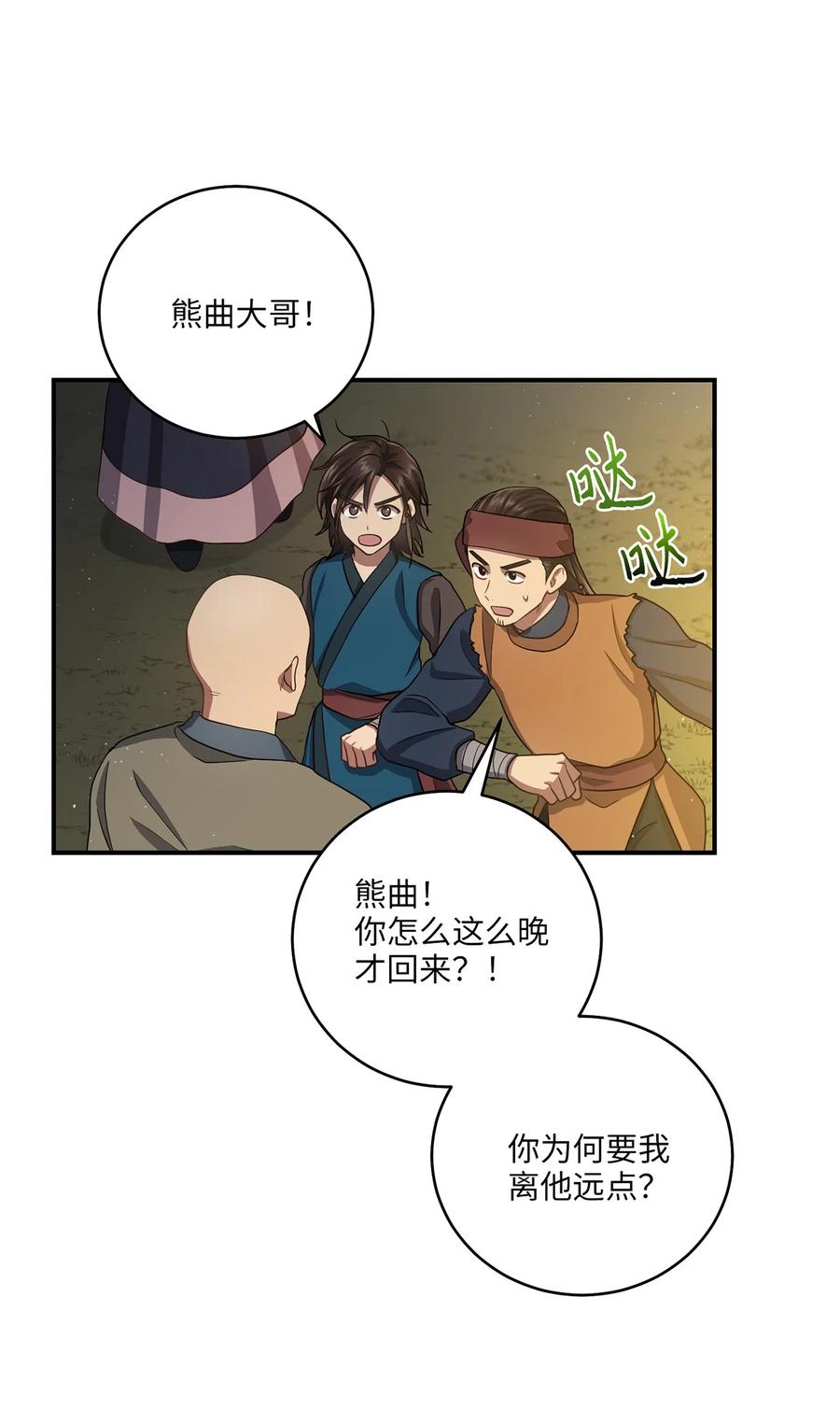 25 贵族的奴隶(1/2)-第25话