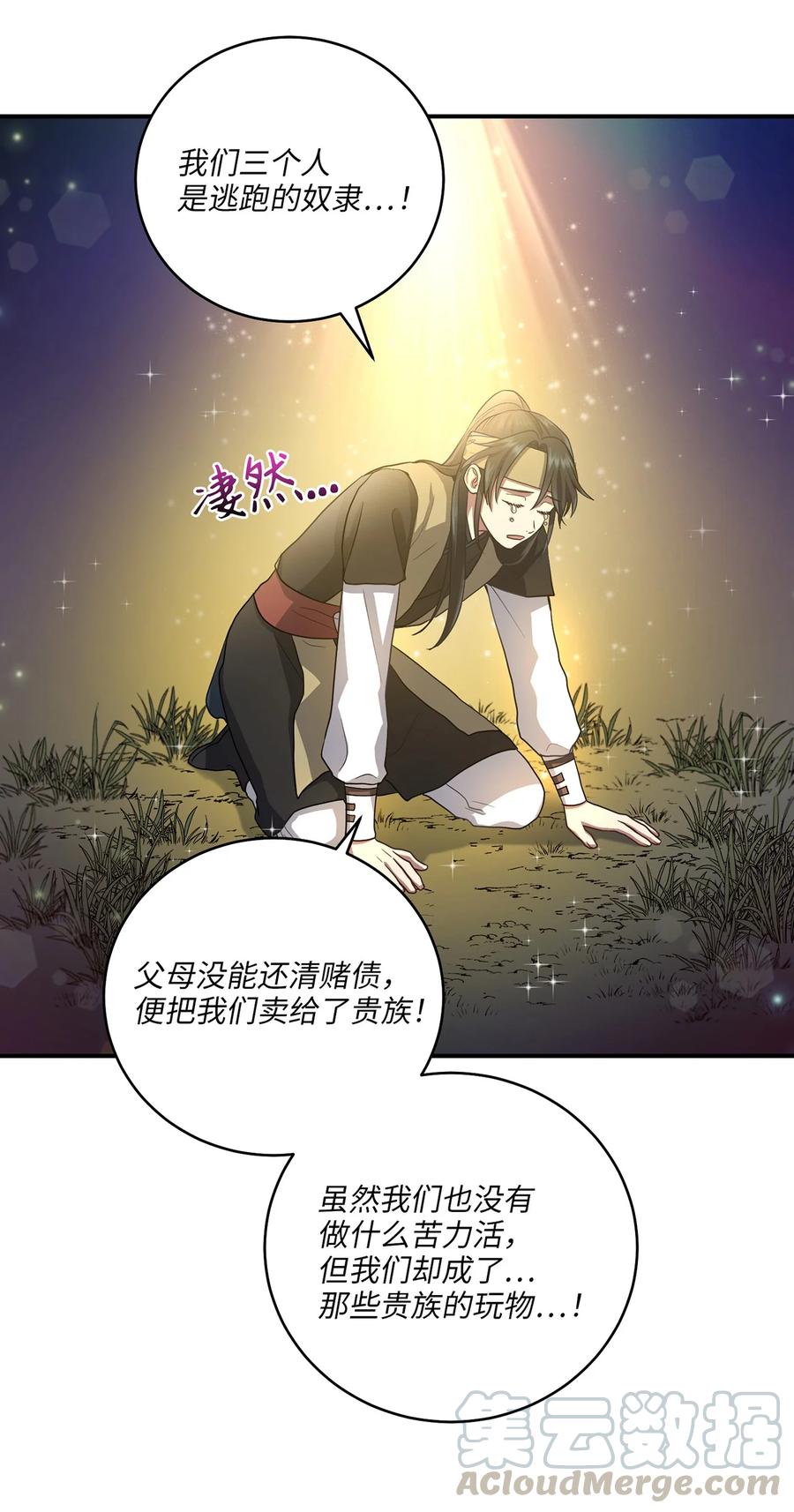 25 贵族的奴隶(1/2)-第25话
