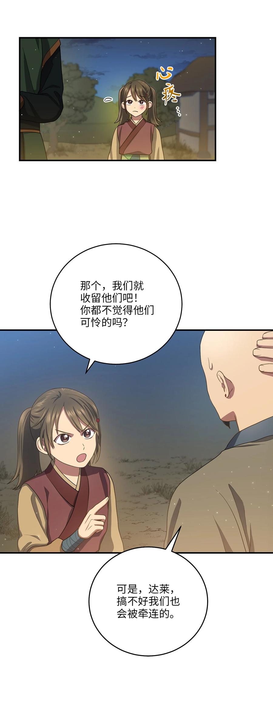 25 贵族的奴隶(1/2)-第25话