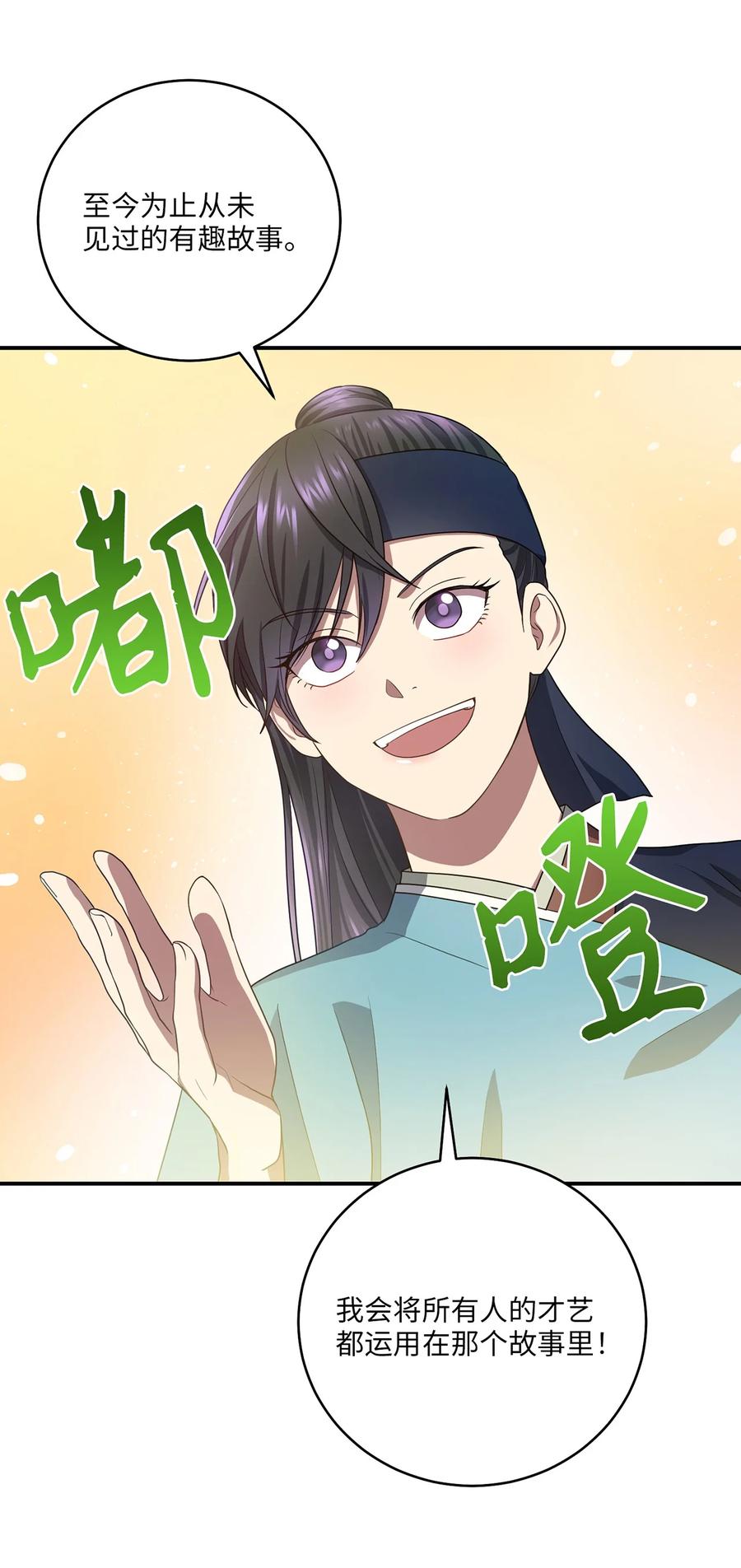 25 贵族的奴隶(1/2)-第25话