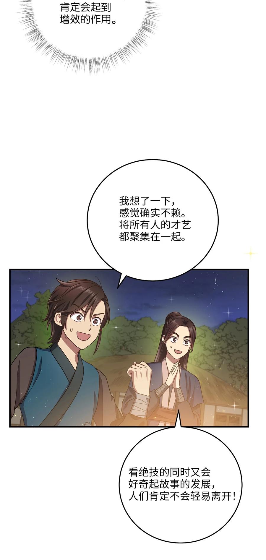 25 贵族的奴隶(1/2)-第25话