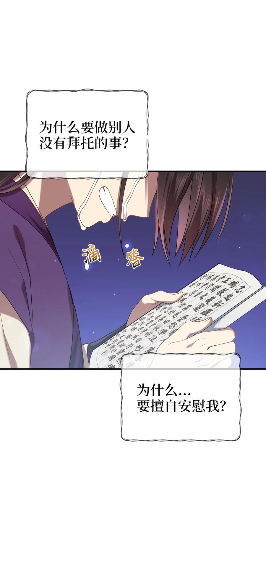 27 方风派的末路(1/2)-第27话