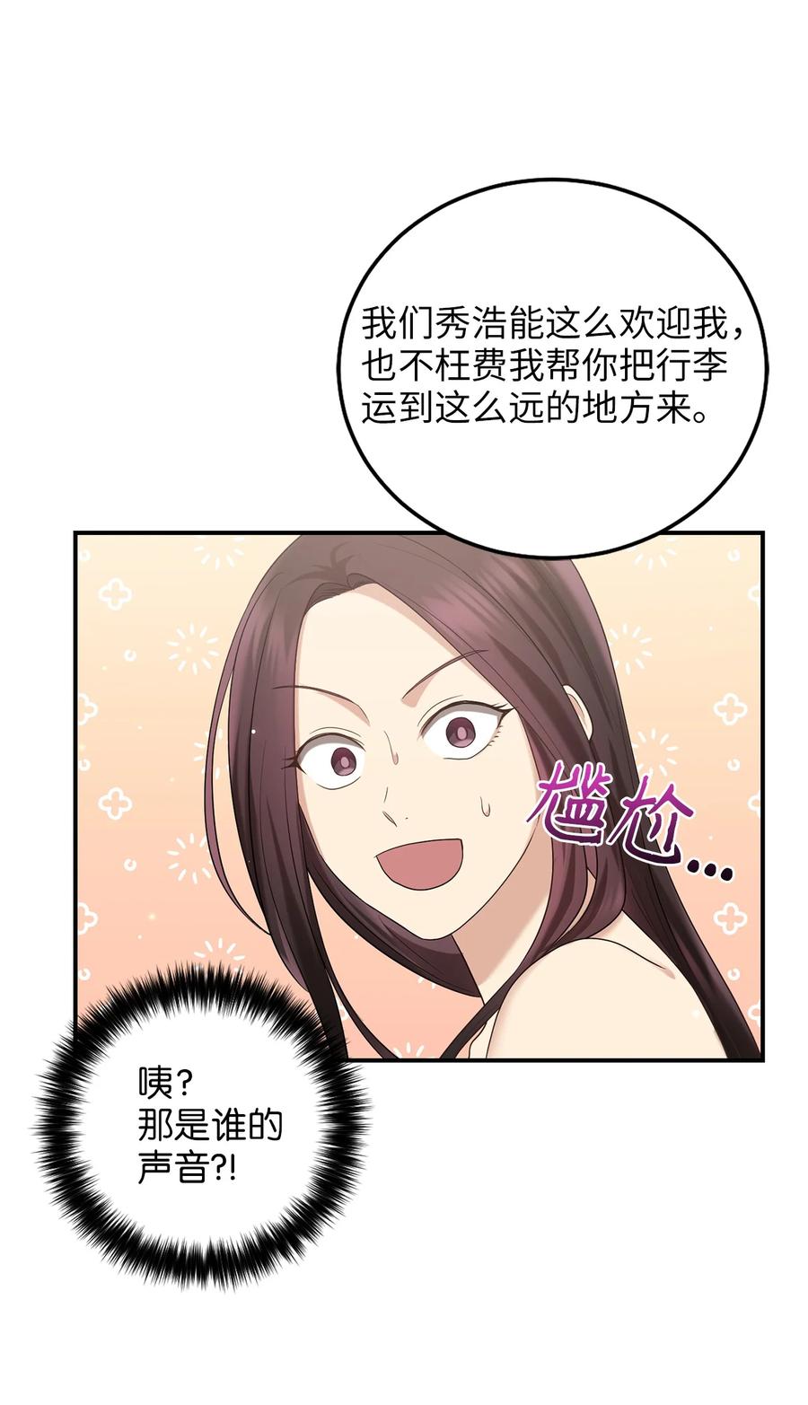 27 方风派的末路(1/2)-第27话
