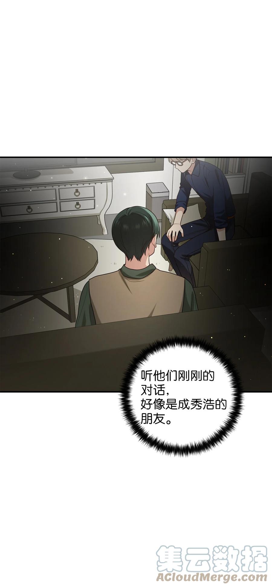 27 方风派的末路(1/2)-第27话