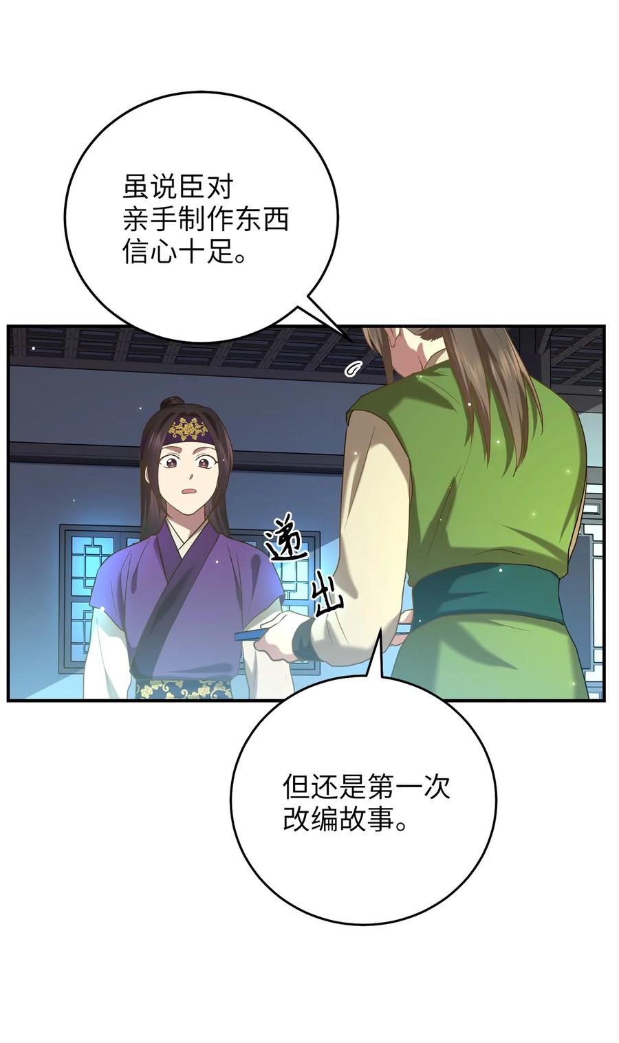 27 方风派的末路(1/2)-第27话