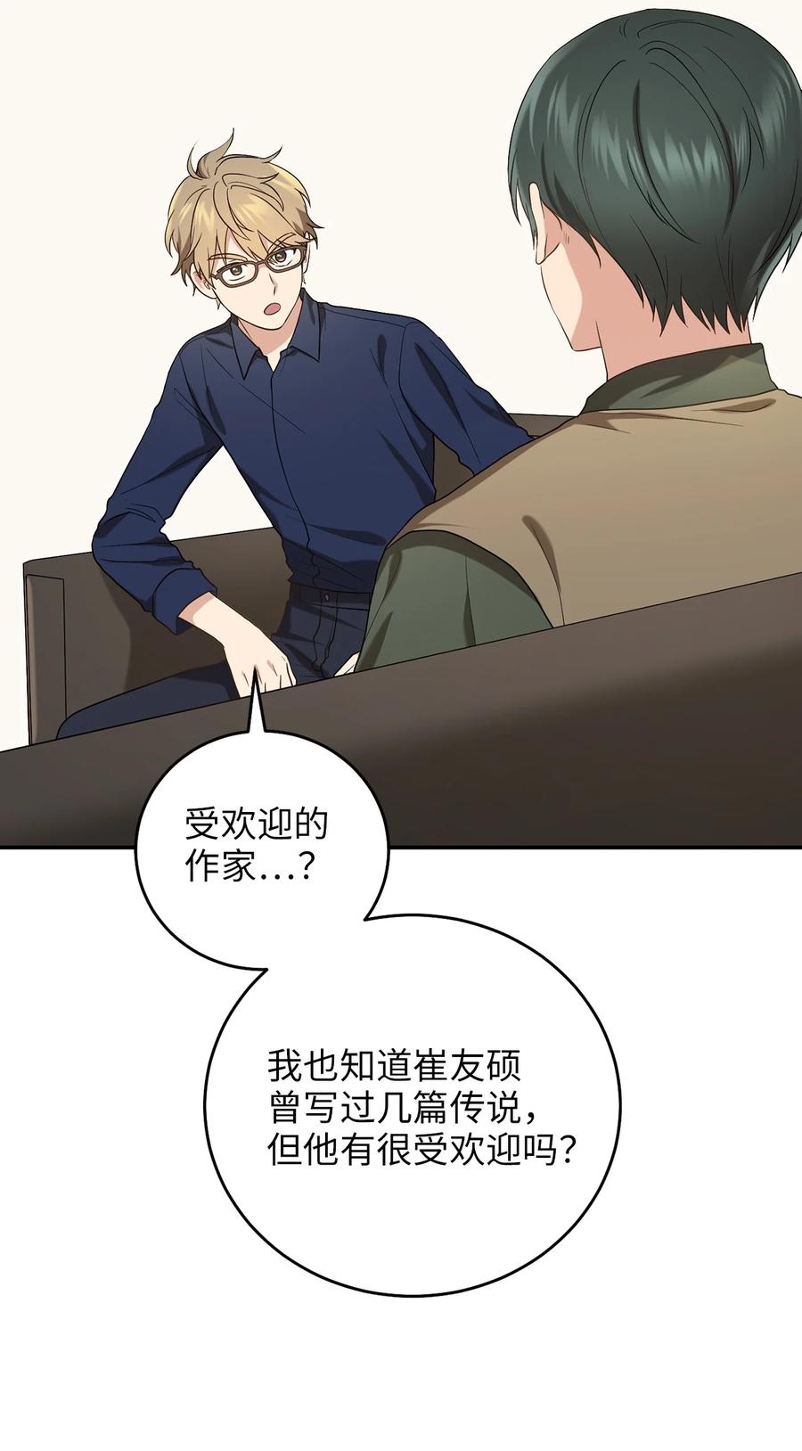 27 方风派的末路(1/2)-第27话