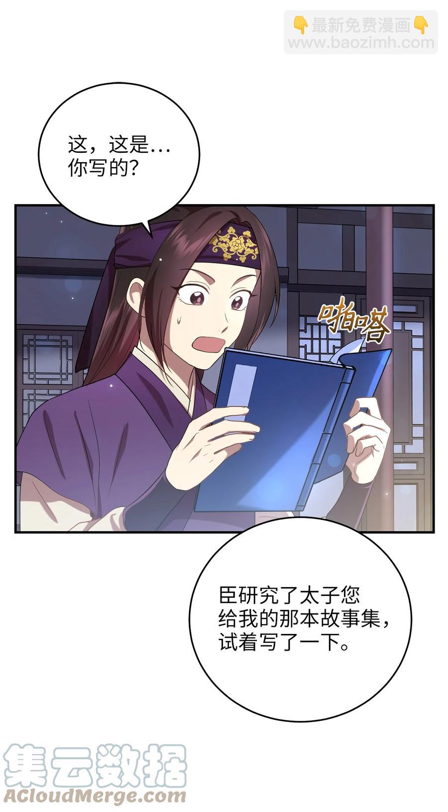 27 方风派的末路(1/2)-第27话