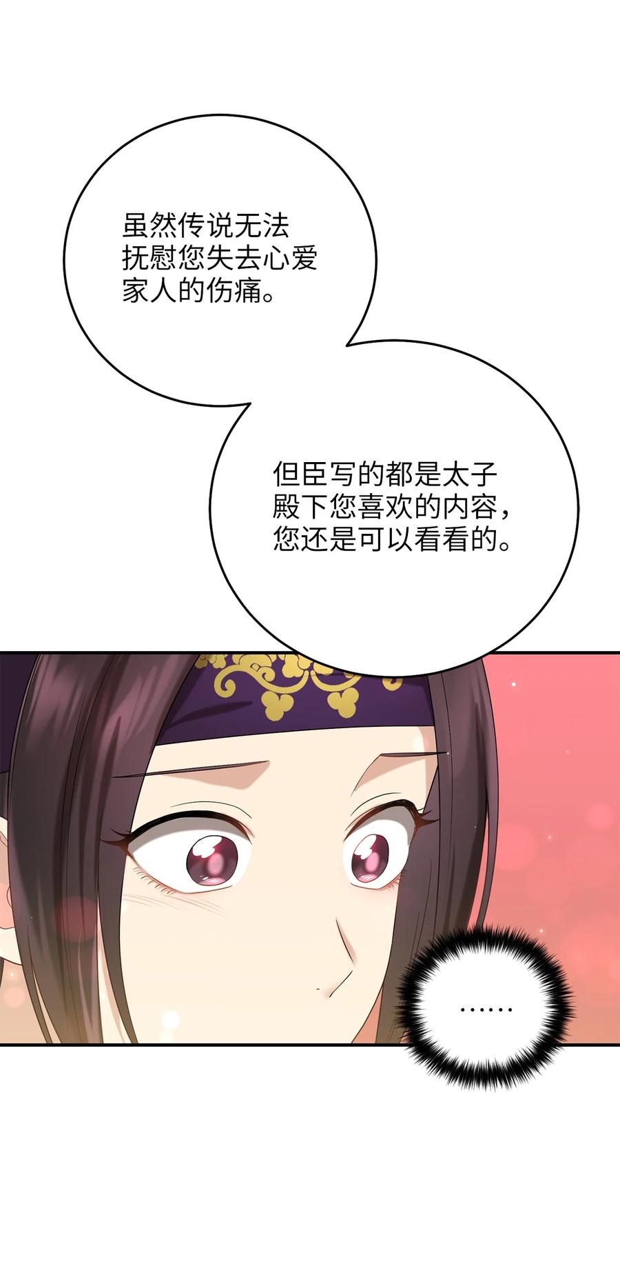 27 方风派的末路(1/2)-第27话