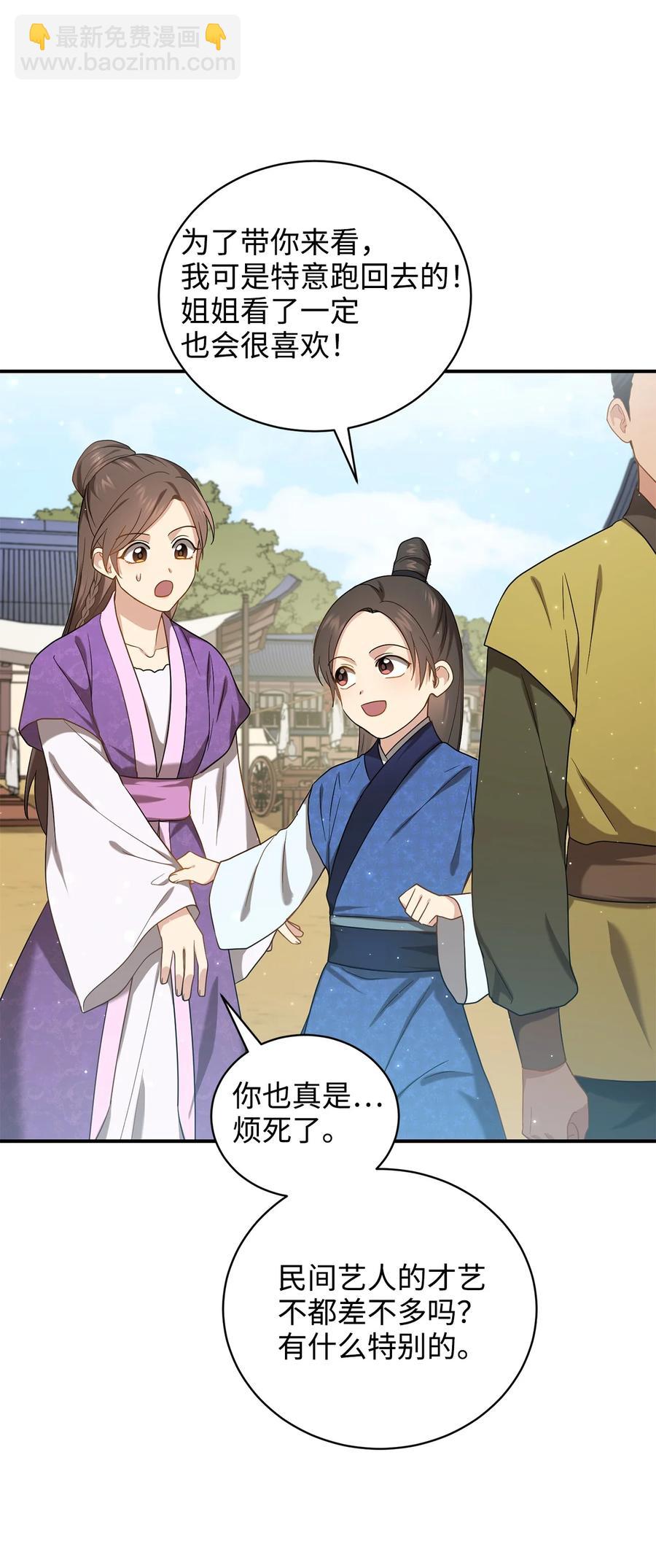 29 方风派的表演(1/2)-第29话