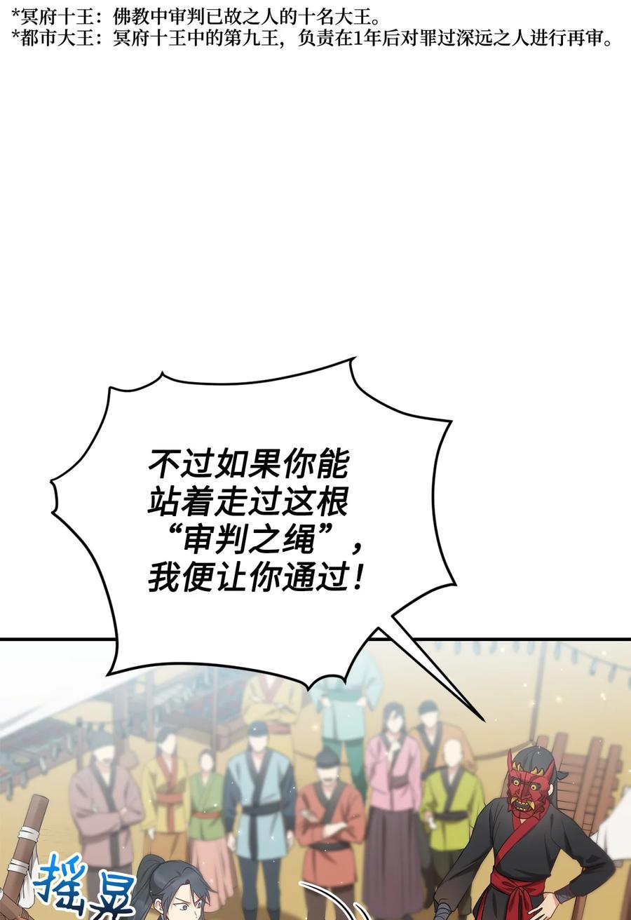 29 方风派的表演(1/2)-第29话