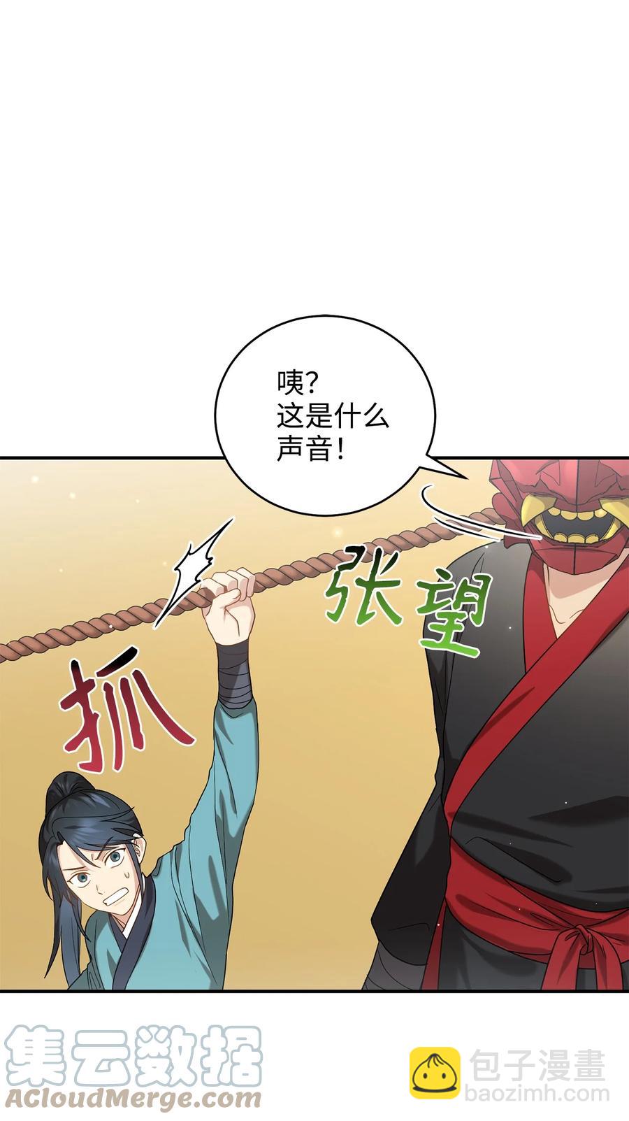 29 方风派的表演(1/2)-第29话