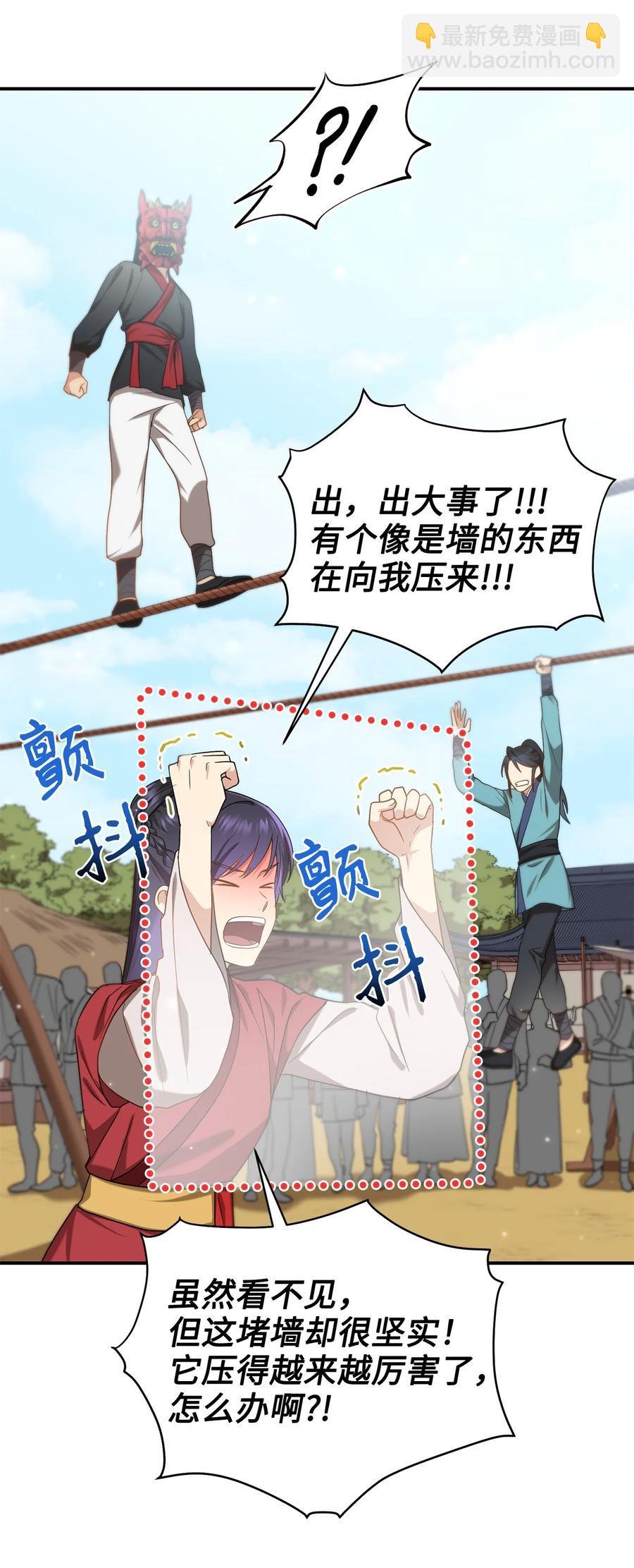 29 方风派的表演(1/2)-第29话