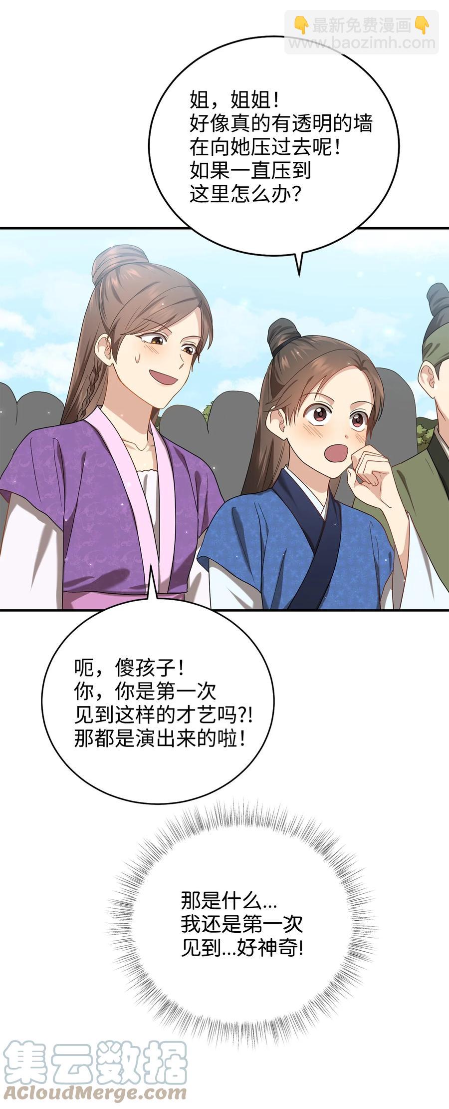 29 方风派的表演(1/2)-第29话