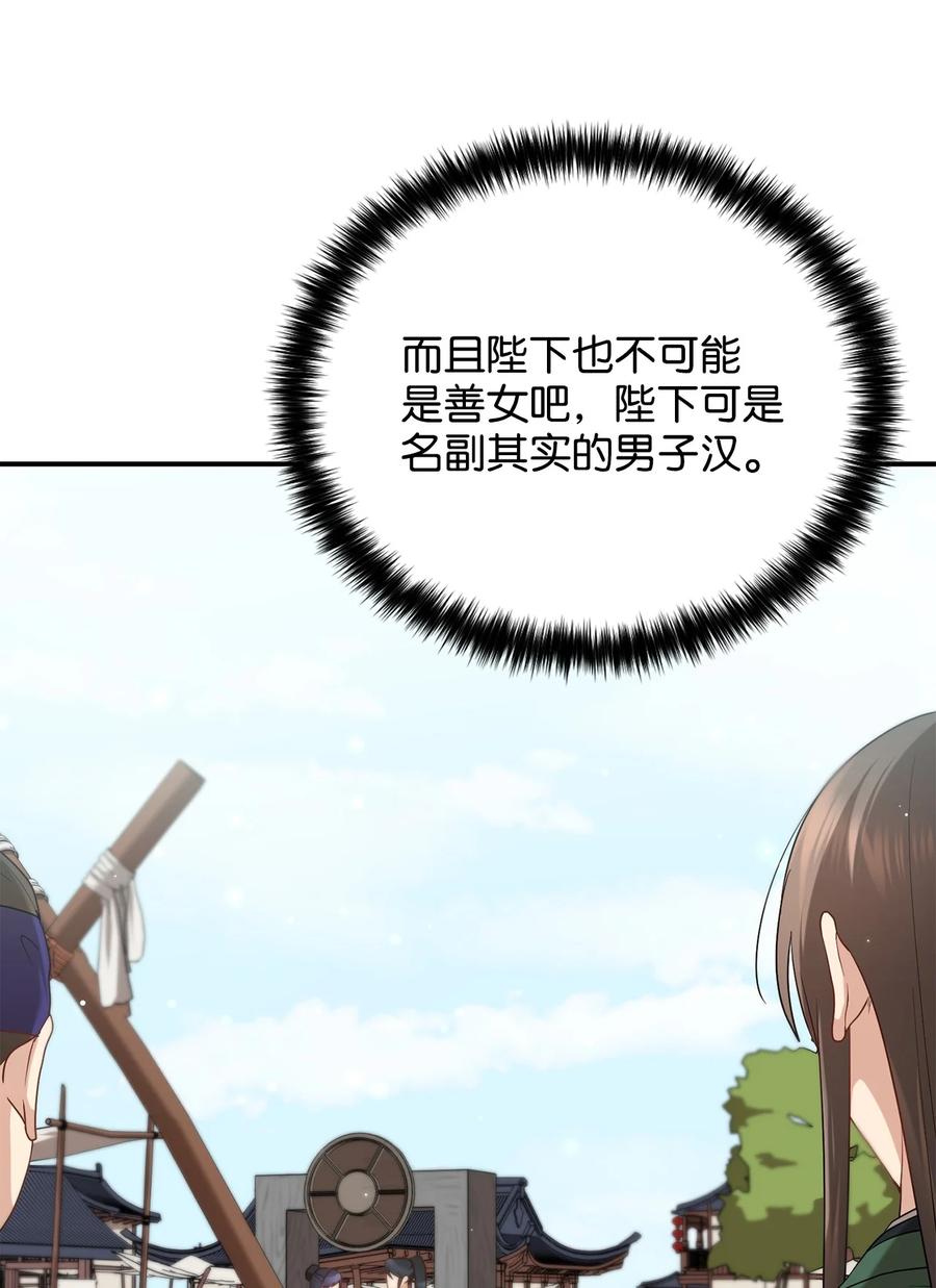 29 方风派的表演(1/2)-第29话