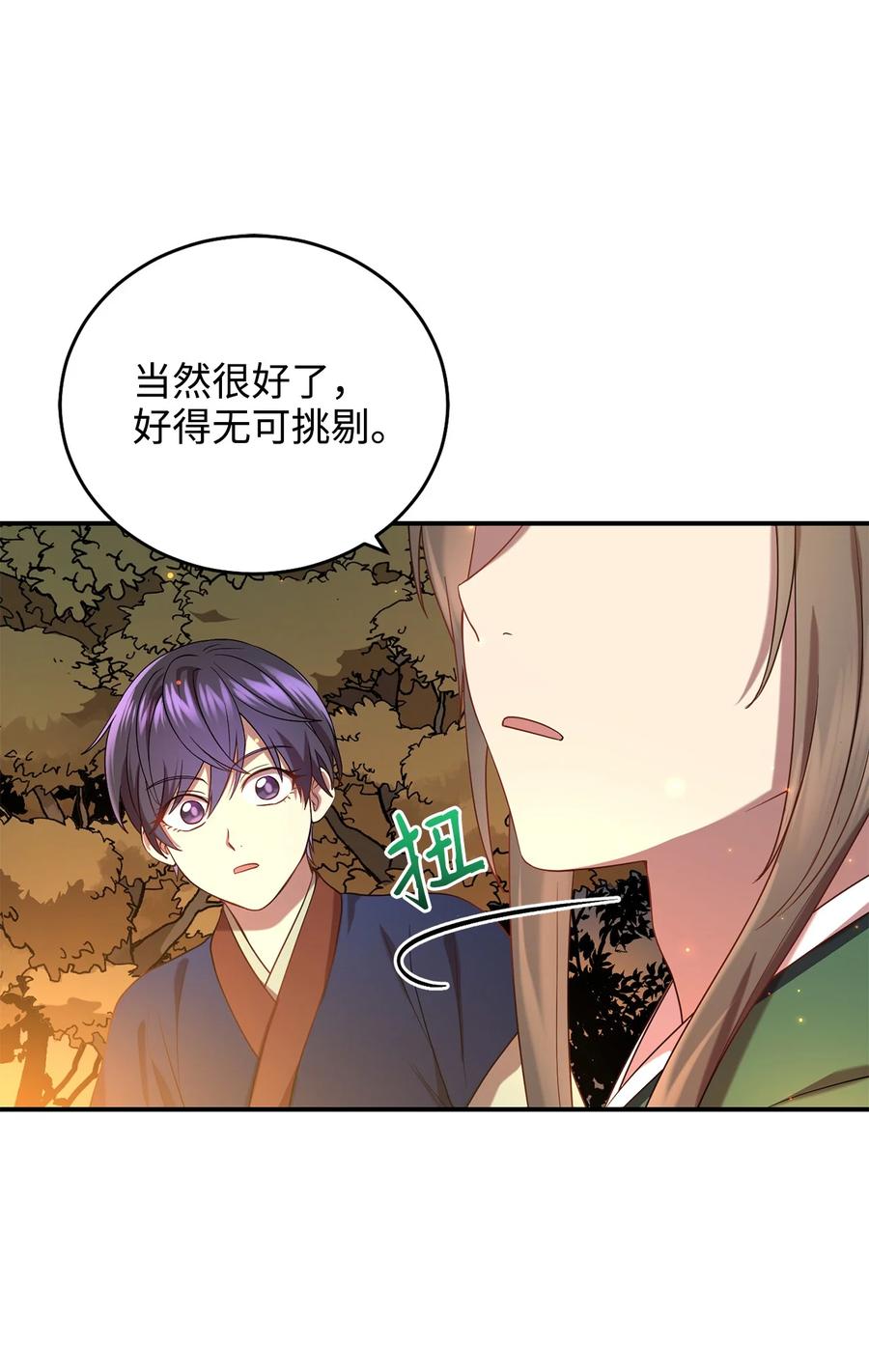 31 叛徒(1/2)-第31话