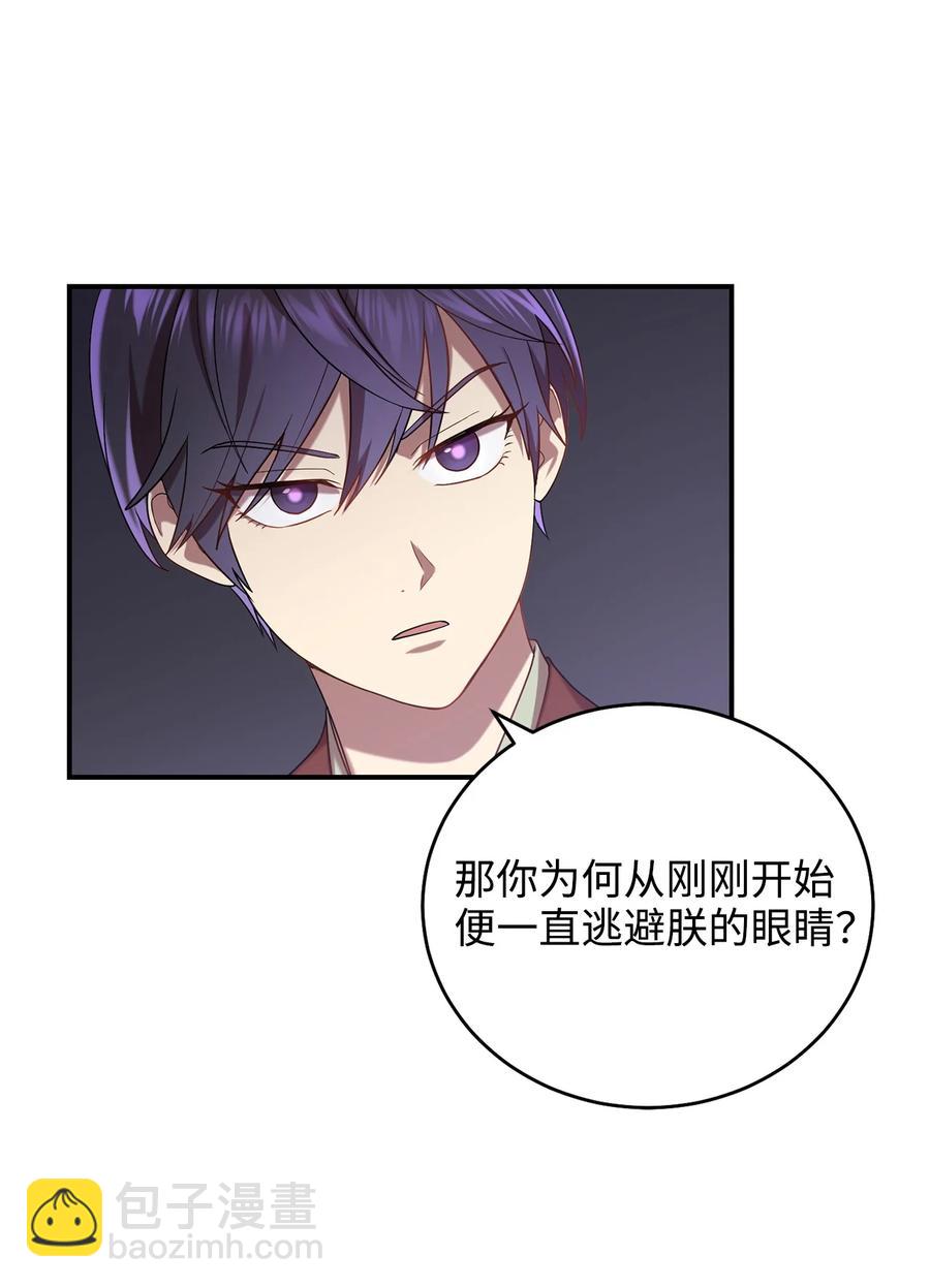 31 叛徒(1/2)-第31话