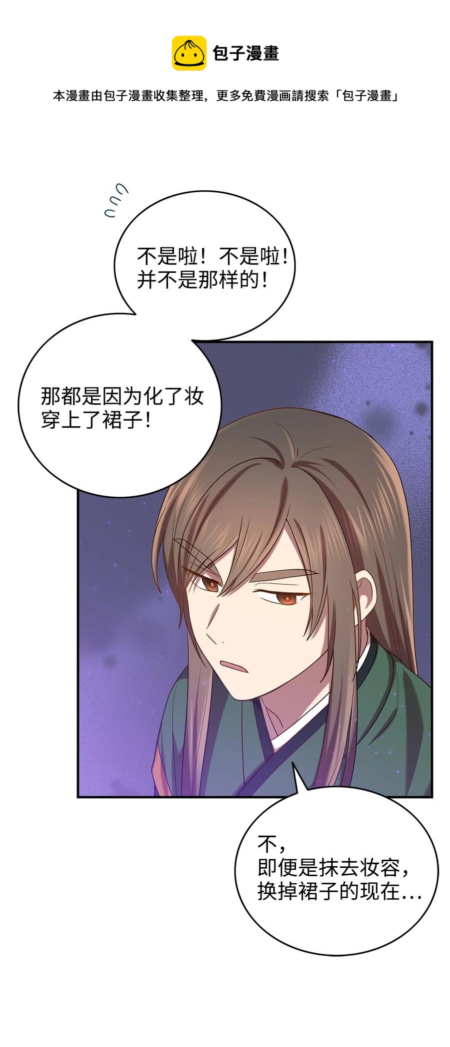 31 叛徒(1/2)-第31话