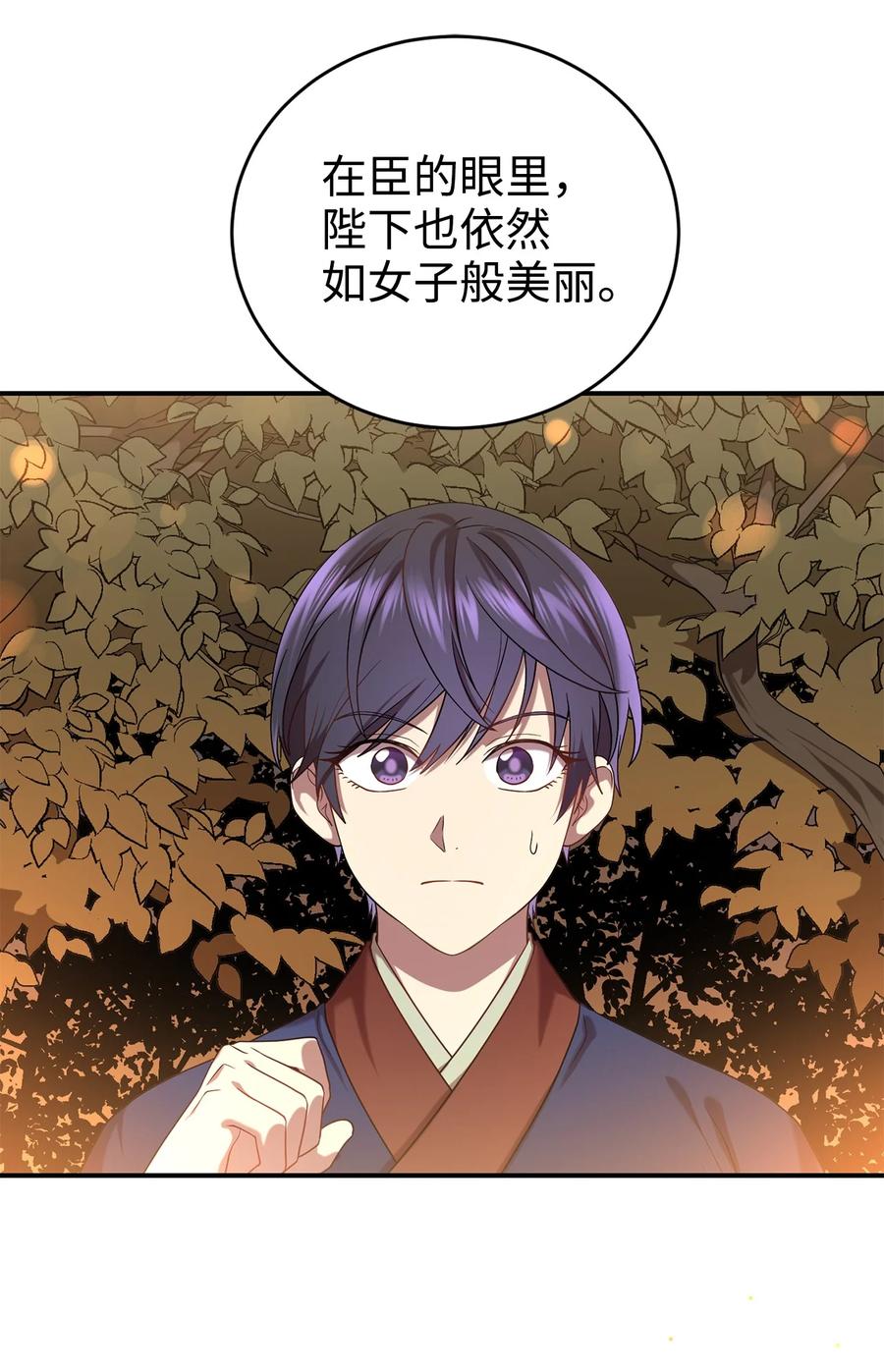 31 叛徒(1/2)-第31话