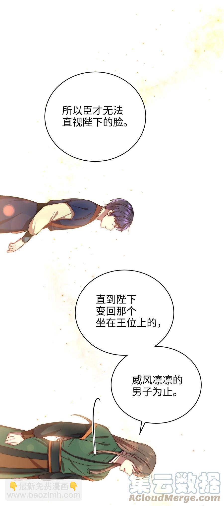 31 叛徒(1/2)-第31话