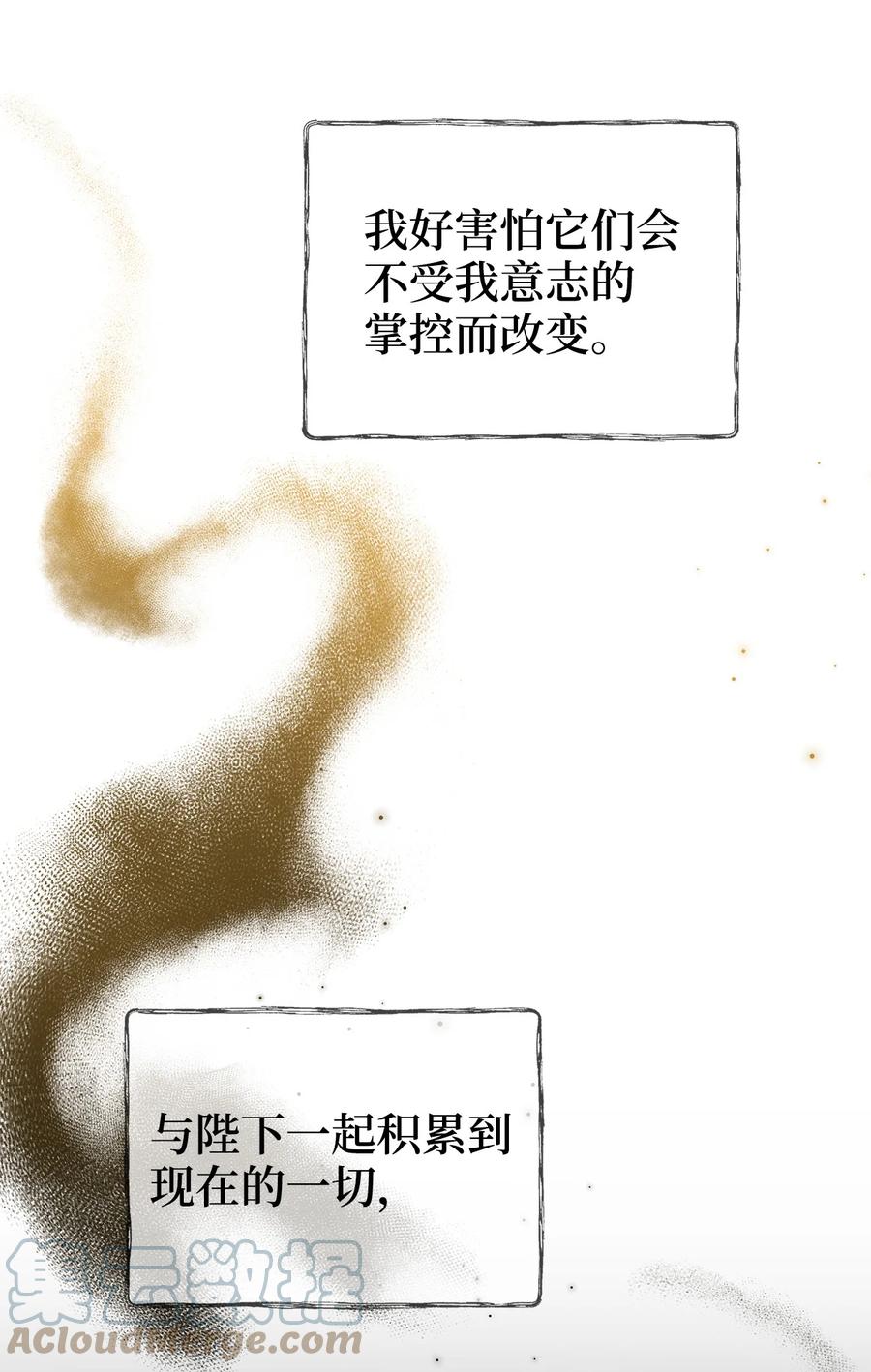 31 叛徒(1/2)-第31话