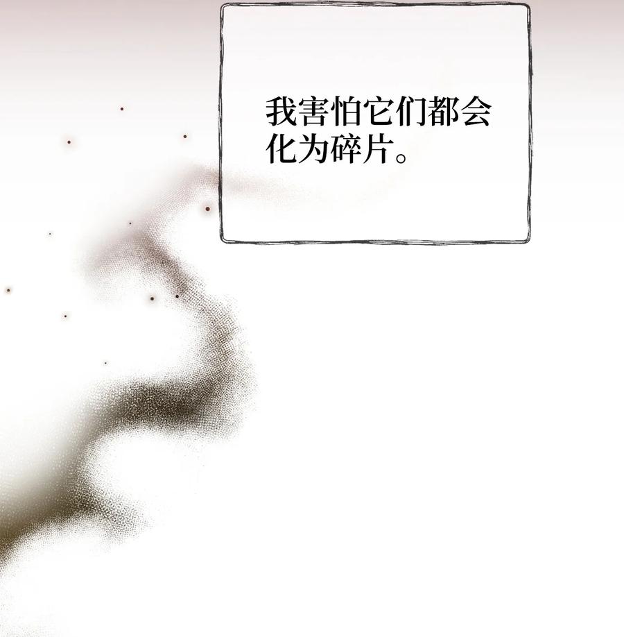 31 叛徒(1/2)-第31话