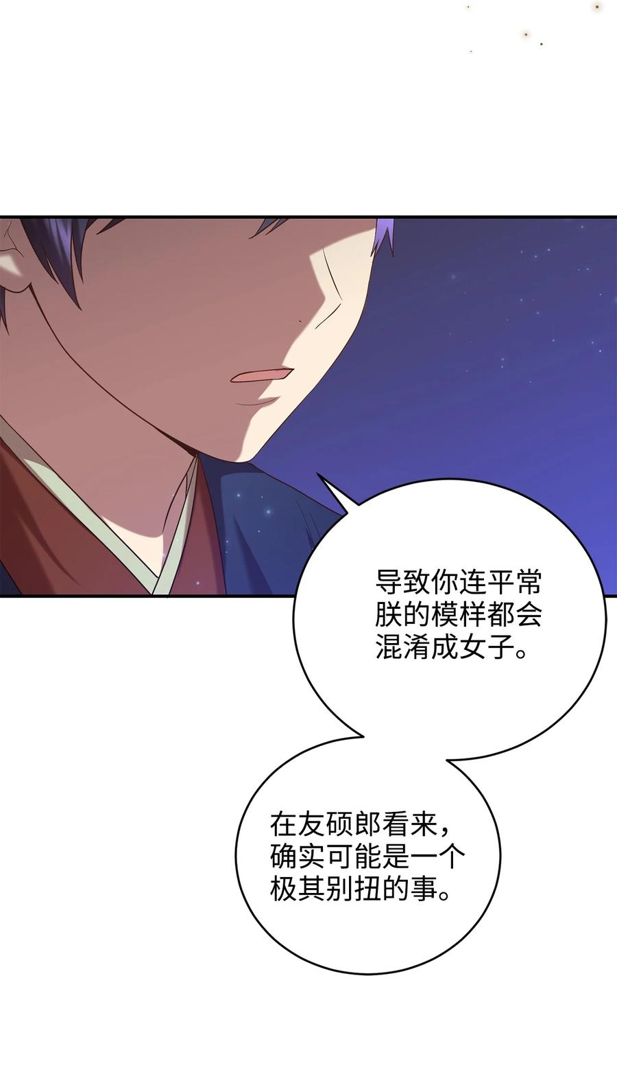 31 叛徒(1/2)-第31话