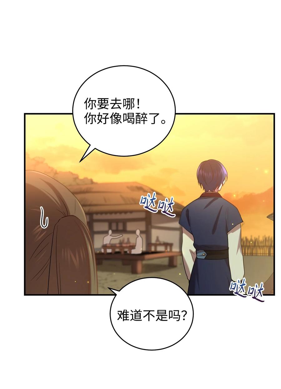 31 叛徒(1/2)-第31话