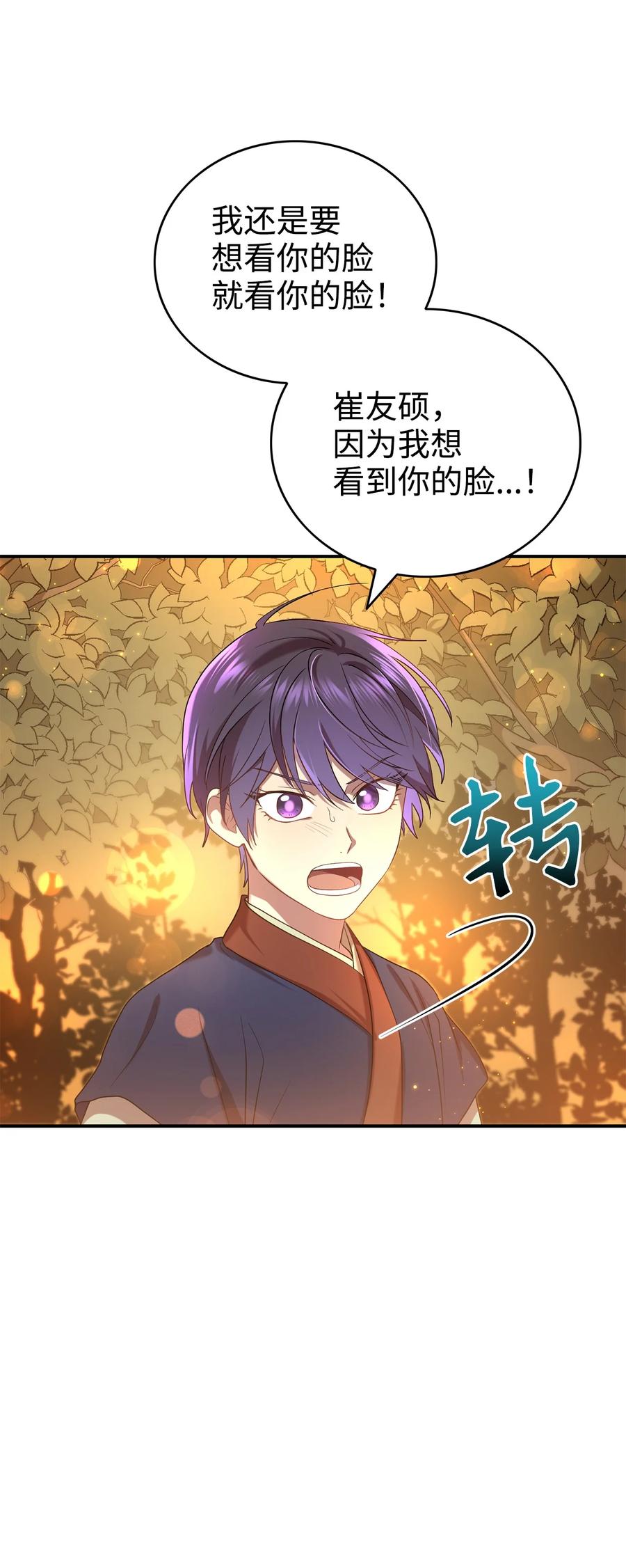 31 叛徒(1/2)-第31话