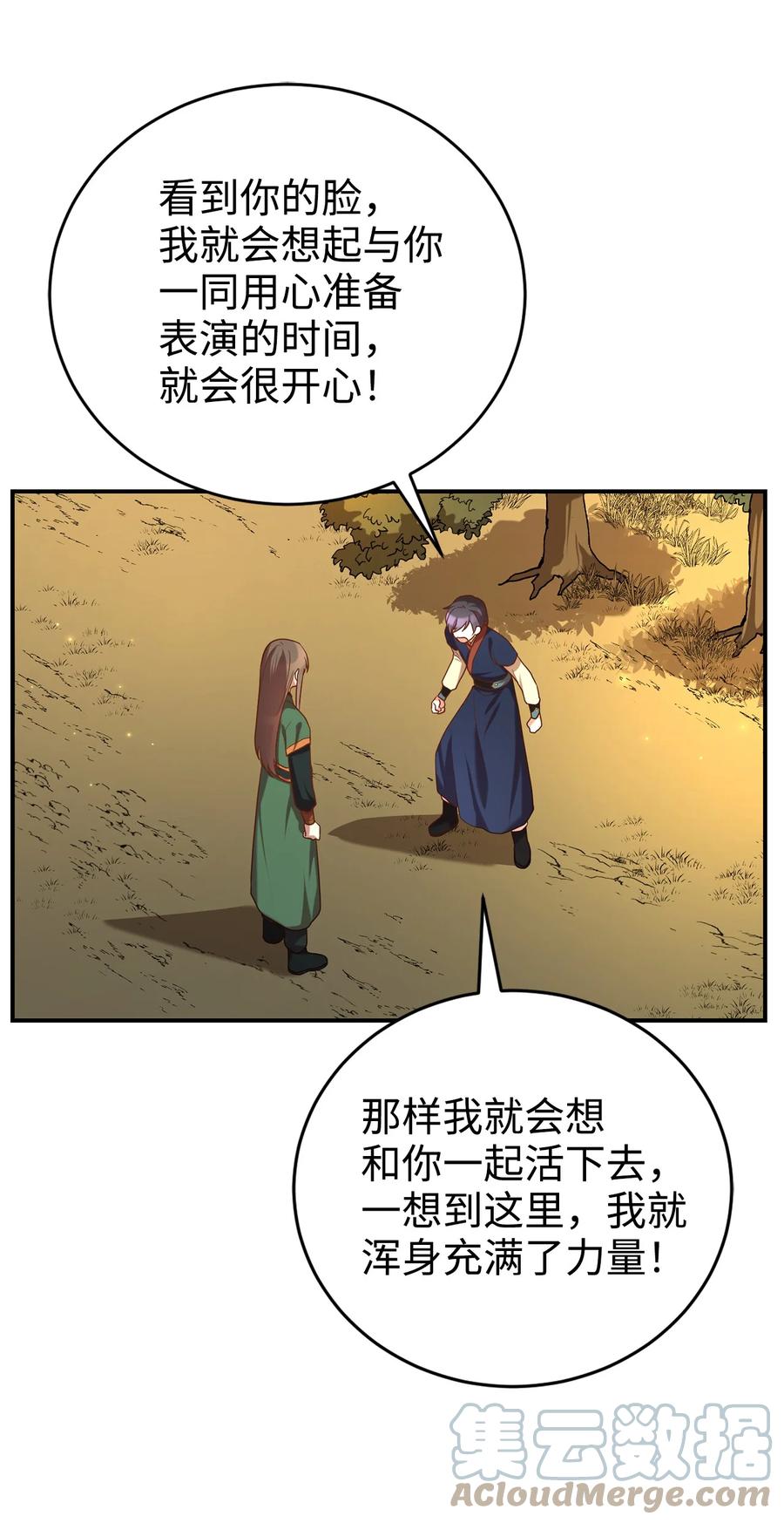 31 叛徒(1/2)-第31话