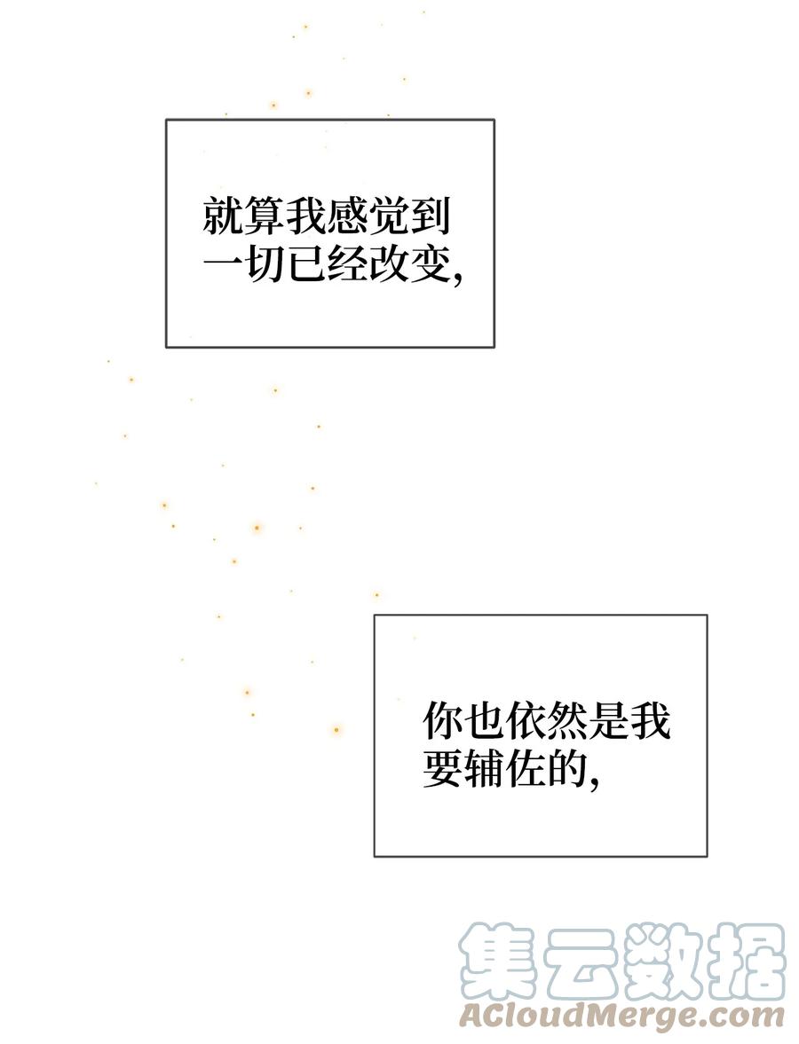 31 叛徒(1/2)-第31话