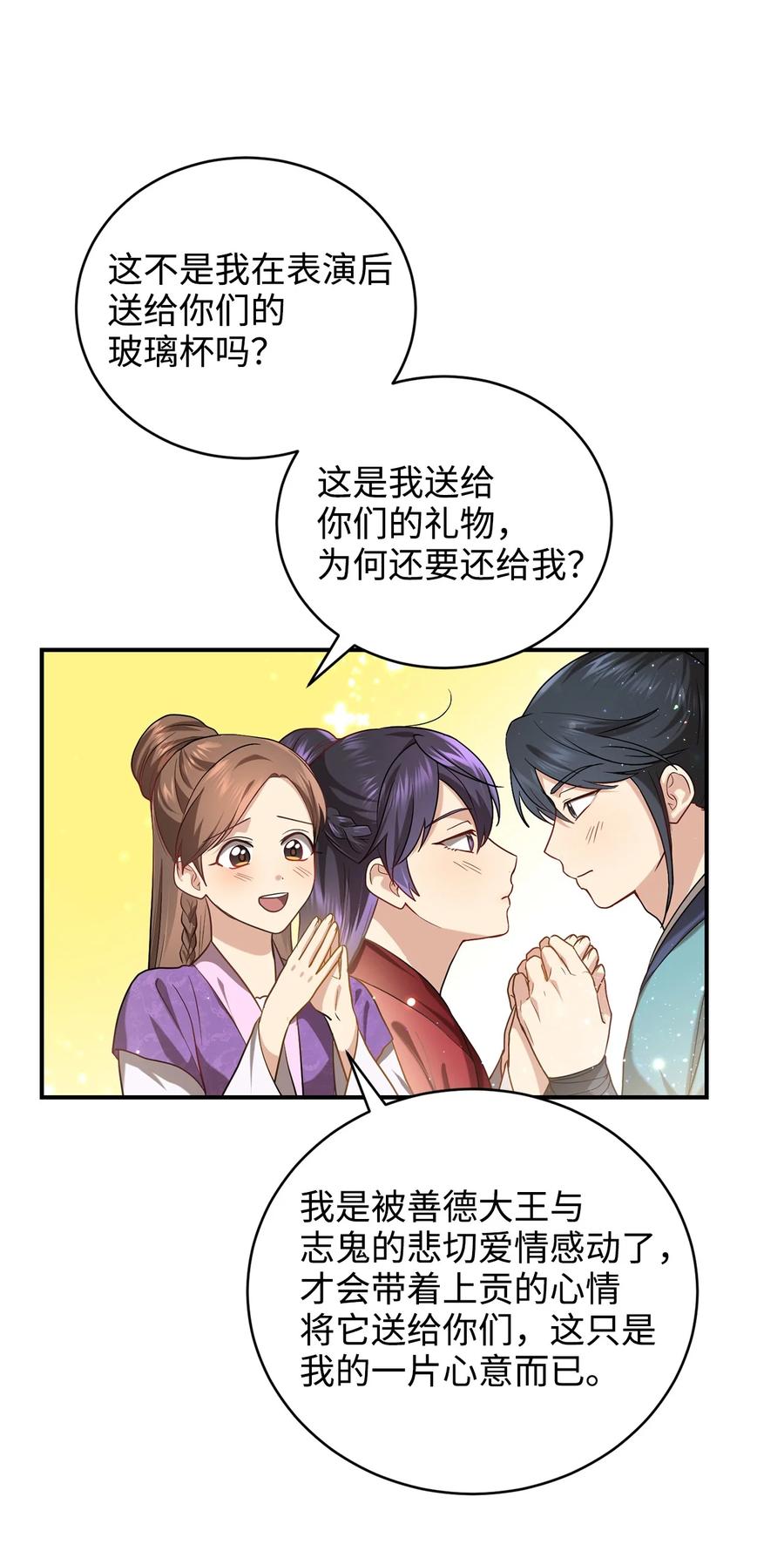 31 叛徒(1/2)-第31话