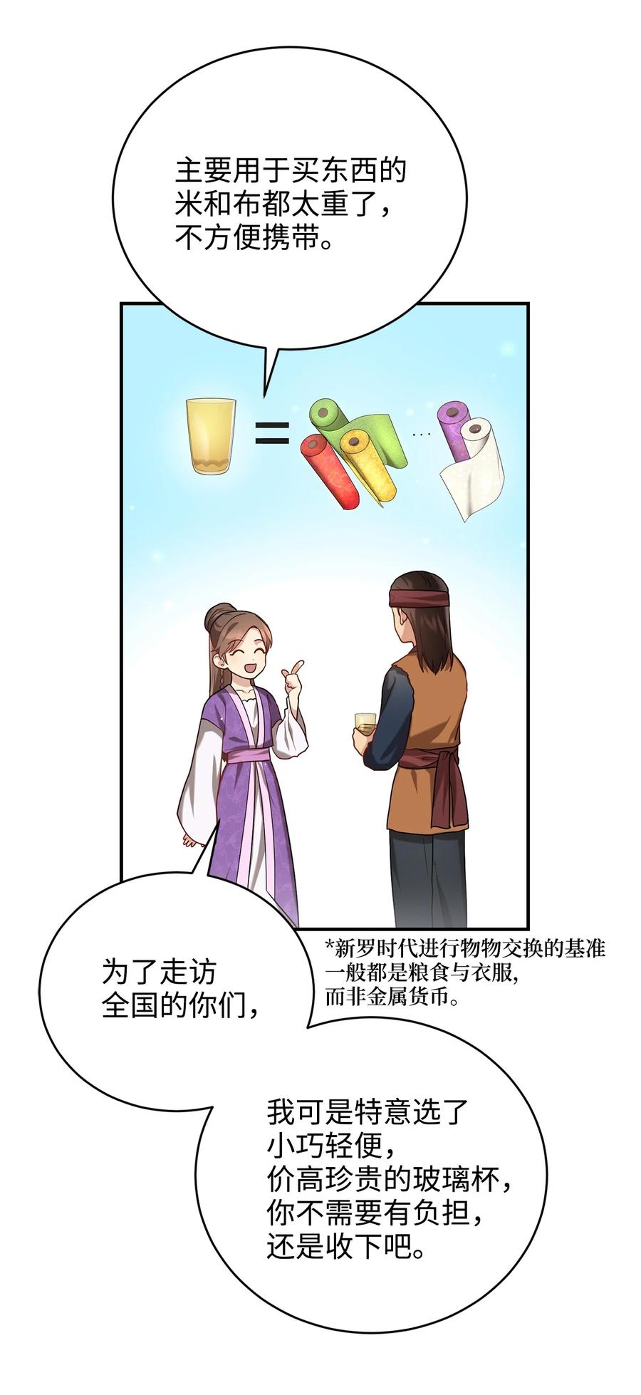 31 叛徒(1/2)-第31话