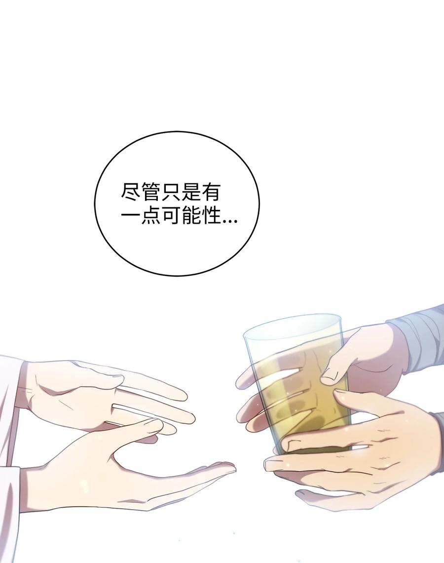 31 叛徒(1/2)-第31话