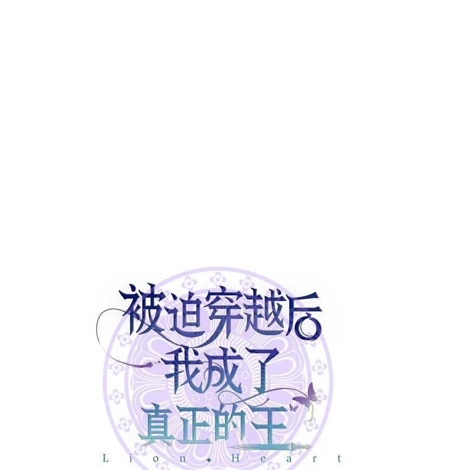 31 叛徒(1/2)-第31话