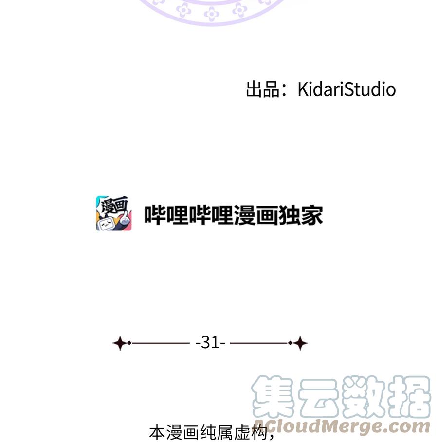 31 叛徒(1/2)-第31话