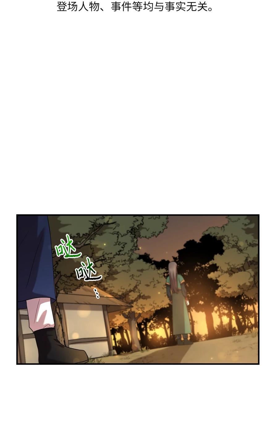 31 叛徒(1/2)-第31话